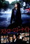 【中古】 ストロベリーナイト DVDスタンダード・エディション/竹内結子,西島秀俊,大沢たかお,佐藤祐市(監督),誉田哲也(原作),林ゆうき(音楽) 1,980円