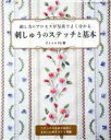 アトリエFil(著者)販売会社/発売会社：ブティック社発売年月日：2018/04/01JAN：9784834746044