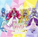 【中古】 ヒーリングっど　プリキュア　ボーカルベストアルバム～We　are　Alive！！～／悠木碧／北川理恵／Machico,悠木碧,北川理恵,Machico,宮本佳那子,キュアグレース（CV：悠木碧）、キュアフォンテーヌ（CV：依田菜津）