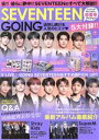 【中古】 K－POP BOYS BEST COLLECTION SEVENTEEN GOING メディアックスMOOK／メディアックス(編者)