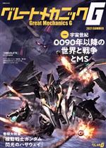 双葉社(編者)販売会社/発売会社：双葉社発売年月日：2021/06/17JAN：9784575465297