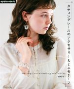 中野ひろこ(著者)販売会社/発売会社：E＆Gクリエイツ/日本ヴォーグ社発売年月日：2021/11/01JAN：9784529070904