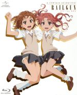 【中古】 とある科学の超電磁砲　Blu－ray　BOX（Blu－ray　Disc）／鎌池和馬（原作）,冬川基（原作）,佐藤利奈（御坂美琴）,新井里美（白井黒子）,豊崎愛生（初春飾利）,田中雄一（キャラクターデザイン）,I’ve　sound（音楽