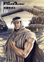 【中古】 銃夢 Last Order(18) イブニングKCDX/木城ゆきと(著者)