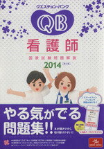 医療情報科学研究所(編者)販売会社/発売会社：メディックメディア発売年月日：2013/04/01JAN：9784896324709