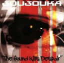 【中古】 The Sound Kills Despair/JOUJOUKA