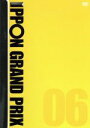 【中古】 IPPONグランプリ06／松本人志,有吉弘行,小木博明,桂三度,設楽統,田中卓志,千原ジュ...