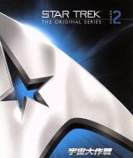  STAR　TREK　THE　ORIGINAL　SERIES　宇宙大作戦　シーズン2　トク選BOX／ウィリアム・シャトナー,レナード・ニモイ,デフォレスト・ケリー