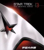  STAR　TREK　THE　ORIGINAL　SERIES　宇宙大作戦　シーズン3　トク選BOX／ウィリアム・シャトナー,レナード・ニモイ,デフォレスト・ケリー