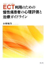 小林如乃【著】販売会社/発売会社：明石書店発売年月日：2013/04/13JAN：9784750338071