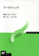 橋田洋一郎(著者),須永努(著者)販売会社/発売会社：NHK出版発売年月日：2013/03/01JAN：9784595314315