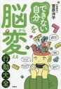 菅原洋平(著者)販売会社/発売会社：扶桑社発売年月日：2021/10/31JAN：9784594090005