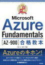 yÁz ŒZ˔j@Microsoft@Azure@FundamentalsmAZ|900ni{^_J(),䌆()