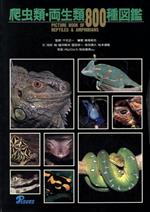 長坂拓也(著者)販売会社/発売会社：ピーシーズ発売年月日：1996/07/01JAN：9784938780159