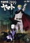 【中古】 宇宙戦艦ヤマト2199 6/西崎義展(原作),菅生隆之(沖田十三),小野大輔(古代進),鈴村健..