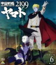 【中古】 宇宙戦艦ヤマト2199　6（Blu－ray　Disc）／西崎義展（原作）,菅生隆之（沖田十三）,小野大輔（古代進）,鈴村健一（島大介）,..