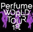 【中古】 Perfume WORLD TOUR 1st／Perfume