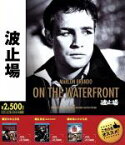 【中古】 波止場（Blu－ray　Disc）／マーロン・ブランド,エヴァ・マリー・セイント,エリア・カザン（監督）,レナード・バーンスタイン（音楽）