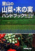 NHK出版(著者),NHK出版(編者),多田多恵子,今井國勝販売会社/発売会社：NHK出版発売年月日：2013/04/13JAN：9784140402641