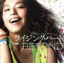 【中古】 ライジング・ハート／BEYOND／福原美穂