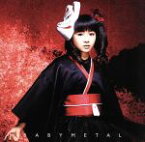 【中古】 メギツネ（初回限定盤）（ネ盤）（DVD付）／BABYMETAL