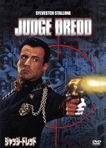 【中古】 ジャッジ・ドレッド/シルヴェスター・スタローン,ダイアン・レイン,マックス・フォン・シドー,ダニー・キャノン(監督)