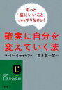 マーシーシャイモフ【著】，茂木健一郎【訳】販売会社/発売会社：三笠書房発売年月日：2013/04/22JAN：9784837981916