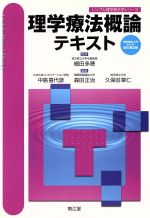 中島喜代彦(編者),森田正治(編者)販売会社/発売会社：南江堂発売年月日：2013/03/01JAN：9784524269464