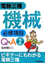 石井理仁【著】販売会社/発売会社：日刊工業新聞社発売年月日：2013/04/22JAN：9784526070594