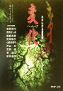 【中古】 変化 妖かしの宴 2 PHP文庫/アンソロジー(著者),水木しげる(著者),菊地秀行(著者),柴田よしき(著者),飯野文彦(著者),牧南恭子(著者),山藍紫姫子(著者),芦辺拓(著者),牧野修(著者),菅浩江(著者),秋月達郎(著者)
