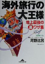 ֥å ŷԾŹ㤨֡š ιԤ粦 ϾǶ΢略 ηäοʸˡϤ(ԡפβǤʤ79ߤˤʤޤ