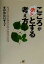 【中古】 こころがホッとする考え方 ちょっとしたことでずっとラクに生きられる/すがのたいぞう(著者) 110円