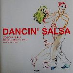 【中古】 DANCIN’　SALSA あらゆるボーダーを越えるダンス・カルチャー／SALSA　HOTLINE　JAPAN(編者)