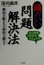 国司義彦(著者)販売会社/発売会社：三天書房/ 発売年月日：2000/11/15JAN：9784883460762