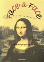 【中古】 ファサファス Face a Face/高橋秀雄(著者),セルジュ・ジュンタ(著者),フレデリック・サンペール(著者)