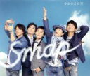 【中古】 さかさまの空（セブンネット限定パッケージ）／SMAP