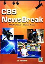 【中古】 CBS News Break CBSニュースブレイク／熊井信弘，StephenTimson【編著】