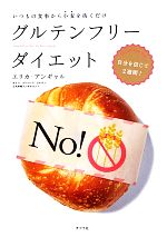 エリカアンギャル【著】販売会社/発売会社：ポプラ社発売年月日：2013/04/22JAN：9784591134689