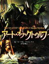 パットハリガン，ブライアンウッド【編】，坂本雅之【訳】販売会社/発売会社：新紀元社発売年月日：2013/04/27JAN：9784775311325