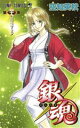 【中古】 銀魂〜ぎんたま〜(四十九) ジャンプC/空知英秋(著者)