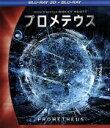 【中古】 プロメテウス 3D 2Dブルーレイセット（Blu－ray Disc）／（関連）エイリアン,ノオミ ラパス,マイケル ファスベンダー,ガイ ピアース,リドリー スコット（監督 製作）,マーク ストレイテンフェルド（音楽）