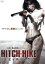【中古】 HITCH−HIKE ヒッチハイク/横山美雪,川連廣明,松田祥一,柴田愛之助(監督、アクション監督、編集),柴田新之助(音楽) 2,299円
