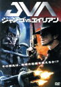 【中古】 ジャンゴVS．エイリアン／ロバート・アムストラー（出演、製作）,ナディア・ランフランコーニ,ジョン・J．ウェルシュ,レネ・ペレス（監督、撮影、編集）,リスト・R．ムジク（音楽）