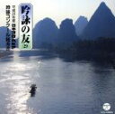 【中古】 吟詠の友(29)〜平成24年度コロムビア吟詠コンクール優秀者〜−模範吟付−/(伝統音楽),藤吉瑞季,井野口裕一,西部千紗希,山...