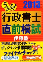 伊藤塾【編】販売会社/発売会社：日本経済新聞出版社発売年月日：2013/04/22JAN：9784532407797