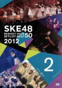 SKE48販売会社/発売会社：AKS(AKS)発売年月日：2013/03/09JAN：4580303213315