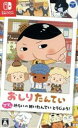 【中古】 おしりたんてい　ププッ　みらいのめいたんていとうじょう！／NintendoSwitch 【中古】afb