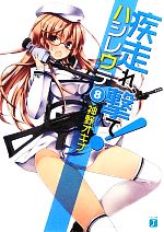 神野オキナ【著】販売会社/発売会社：メディアファクトリー発売年月日：2013/04/25JAN：9784840149655