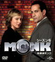 【中古】 名探偵モンク シーズン6 バリューパック/トニー・シャルーブ,トレイラー・ハワード,テッド・レヴィン,アンディ・ブレックマン(原作)