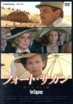 【中古】 フォート・サガン−サハラ、そして愛−/ジェラール・ドパルデュー,ソフィー・マルソー,カトリーヌ・ドヌーヴ,アラン・コルノー(監督),ルイ・ガルデル(原作),フィリップ・サルド(音楽)